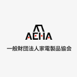 一般社団法人家電製品協会